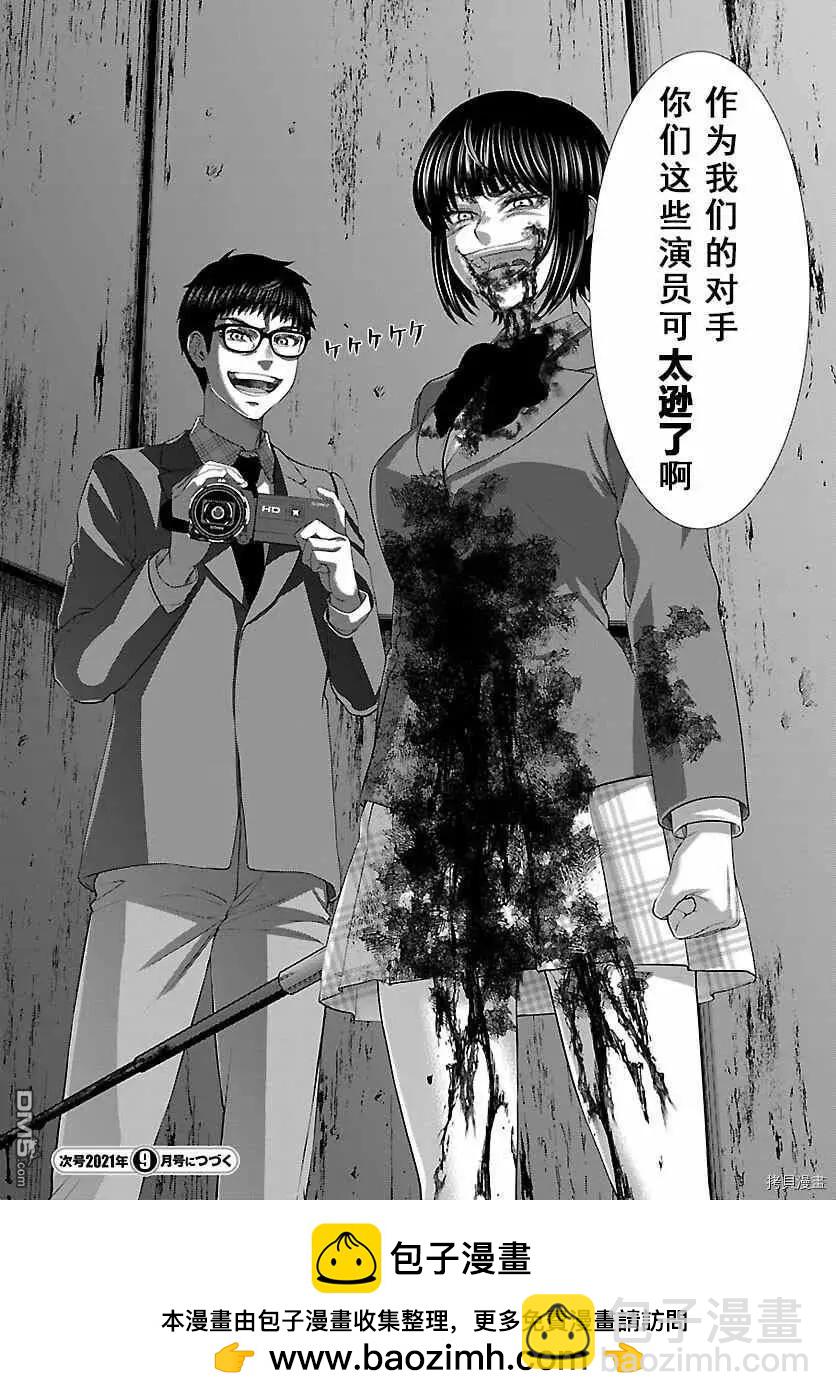 第71话39