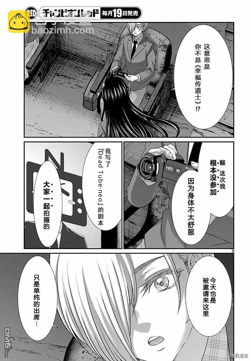 第71话5