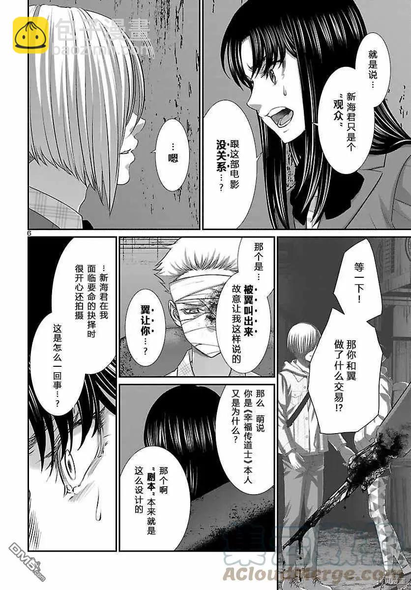 第71话6