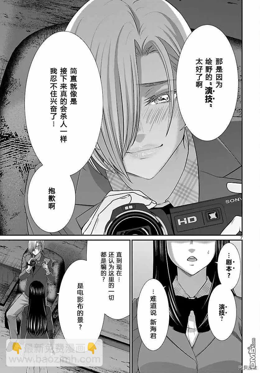 第71话7