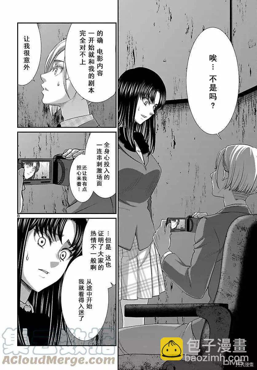 第71话8