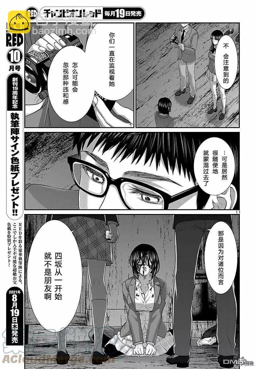 第72话10