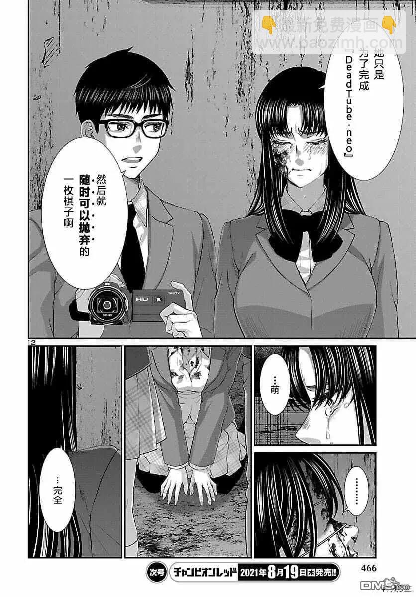 第72话11