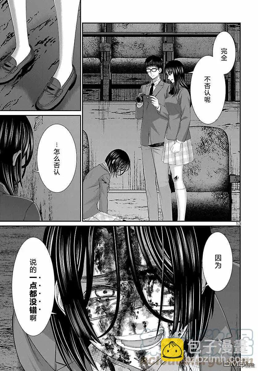 第72话12