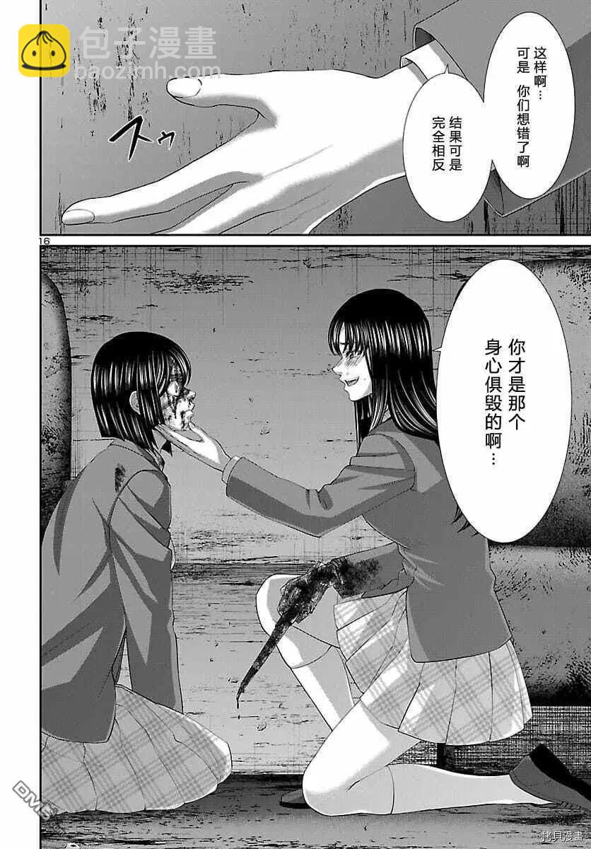 第72话15