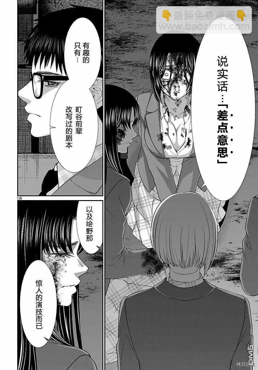 第72话17