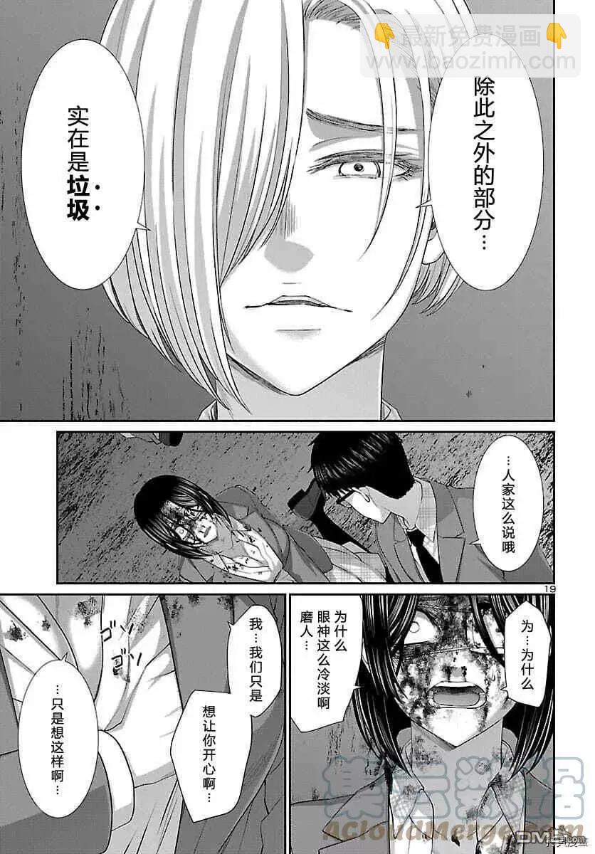第72话18