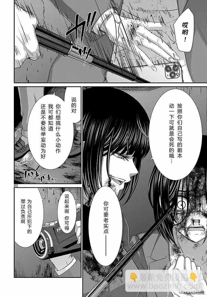第72话19