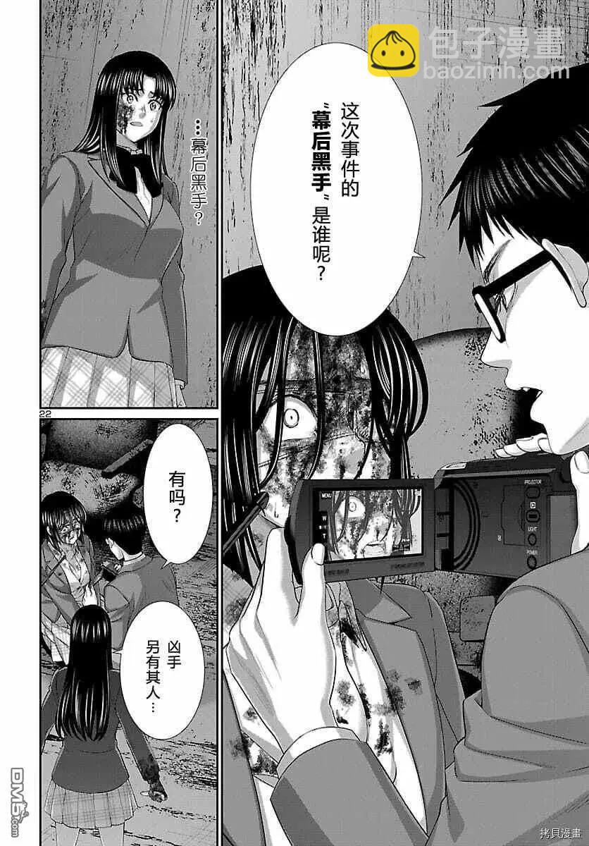 第72话21