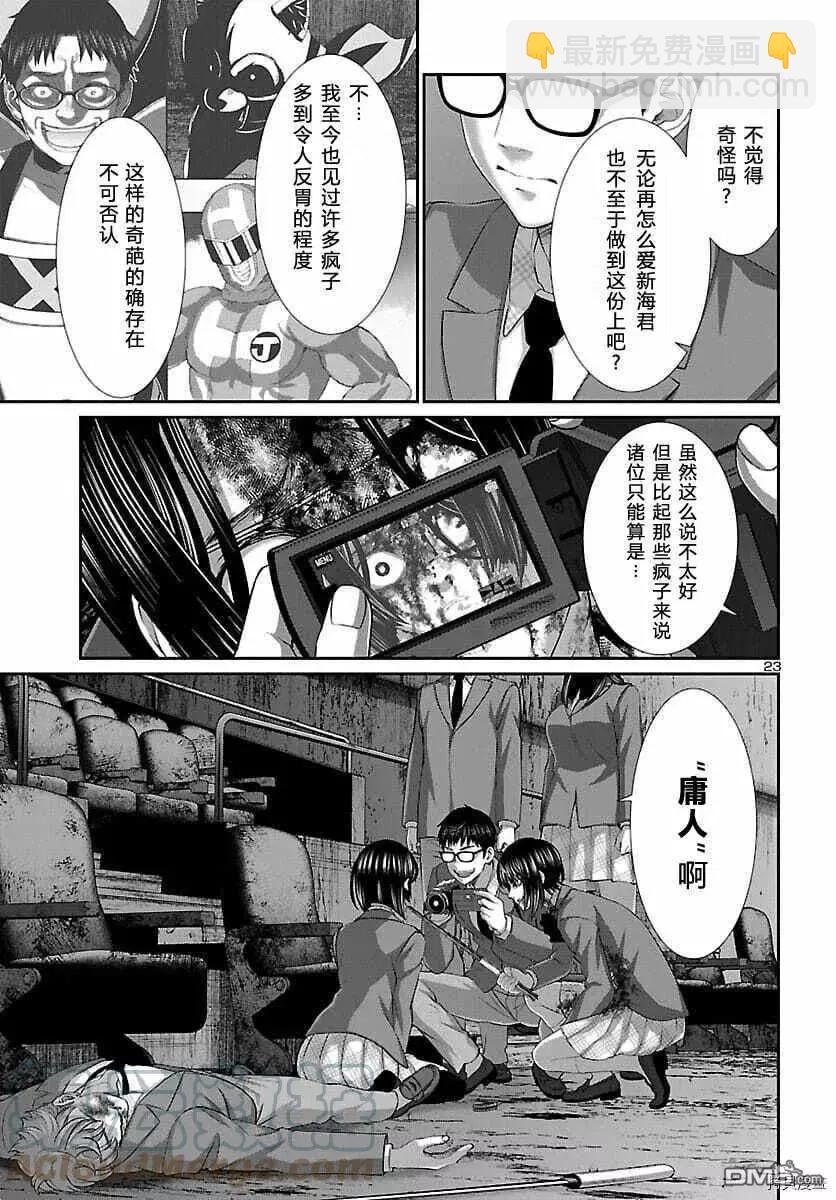 第72话22