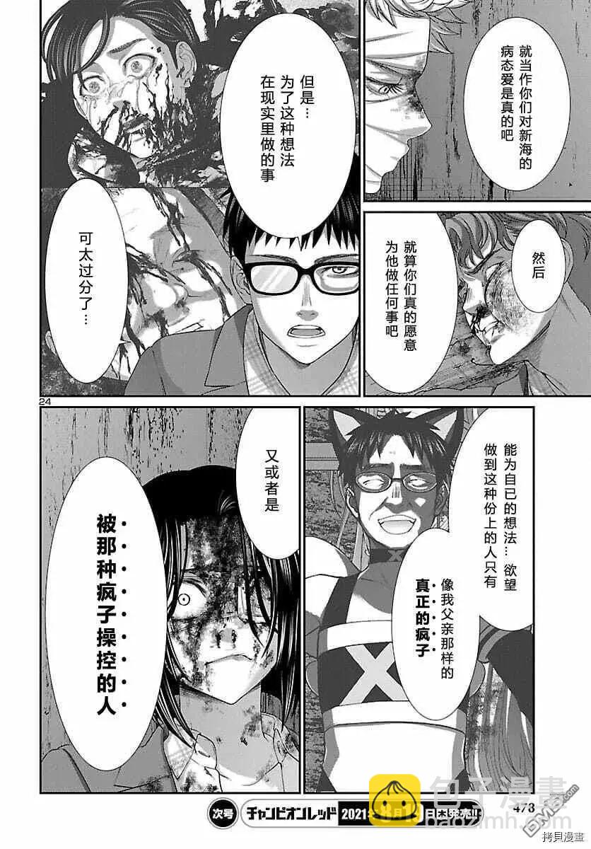 第72话23