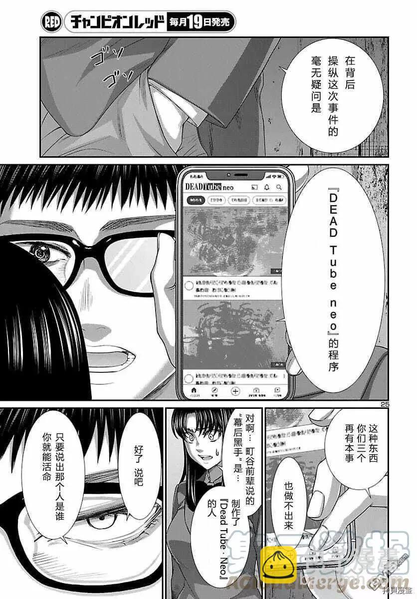 第72话24
