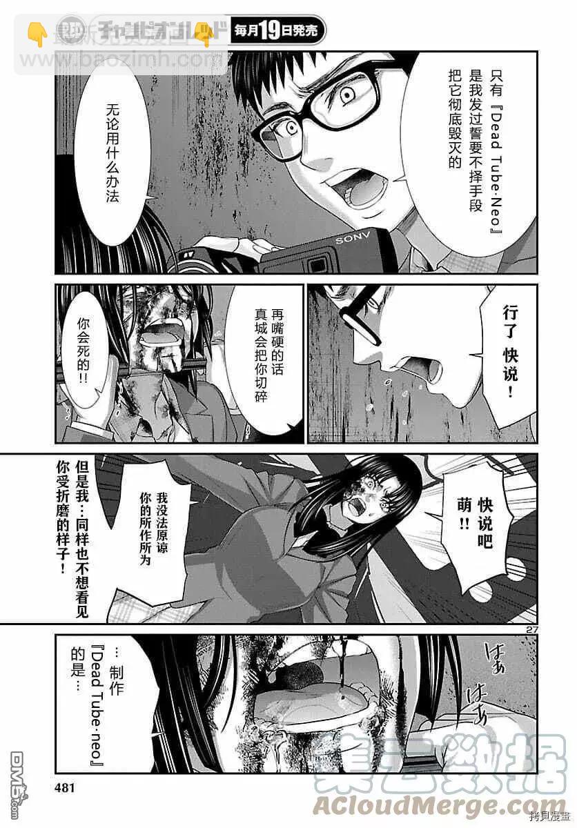 第72话26