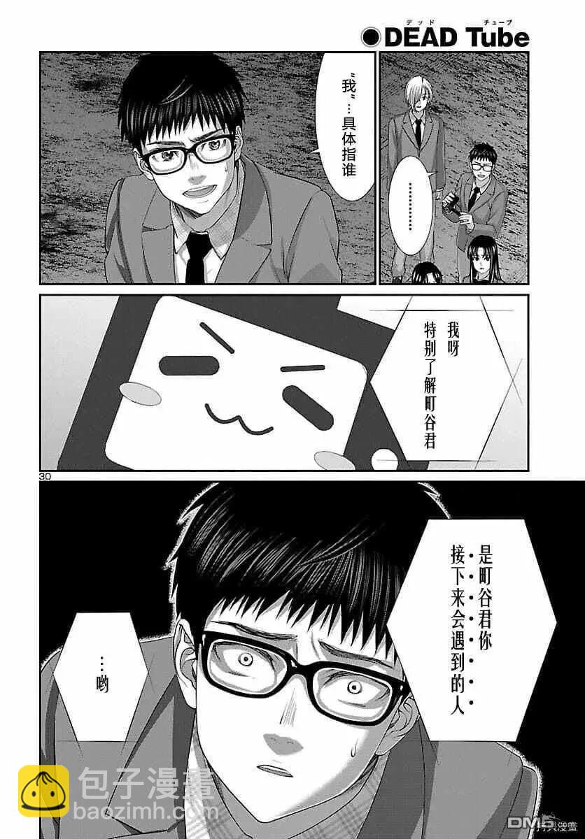 第72话29