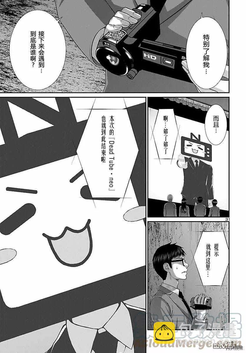 第72话30