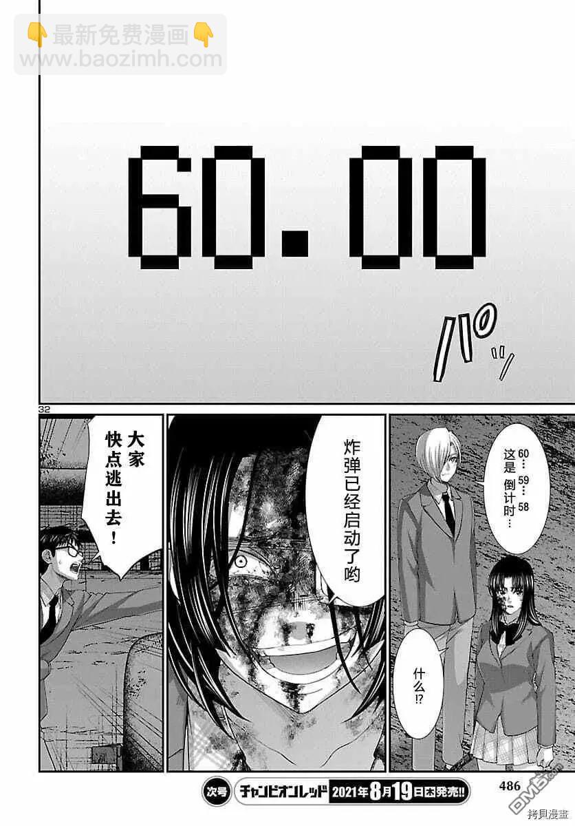 第72话31
