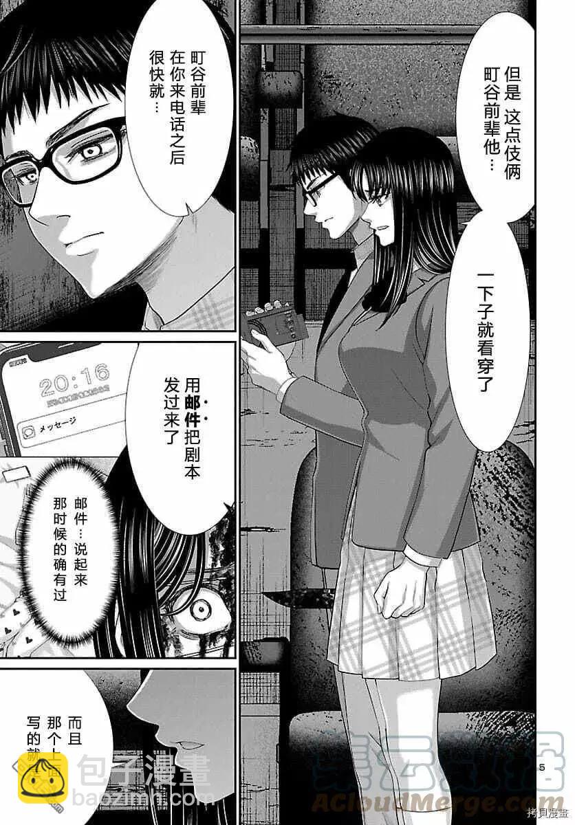 第72话4