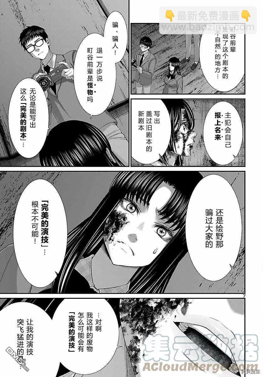 第72话6