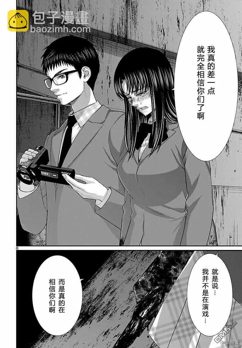 第72话7