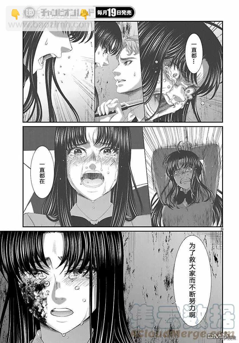 第72话8