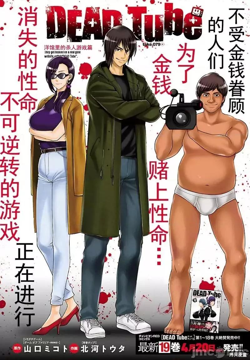 第79话0