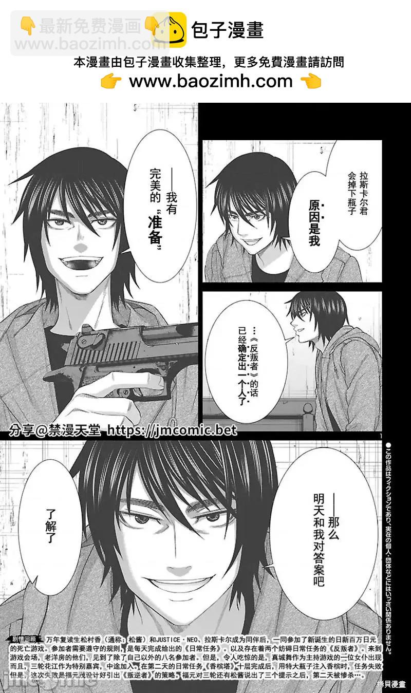 第79话1