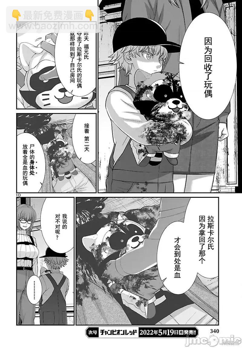 第79话10