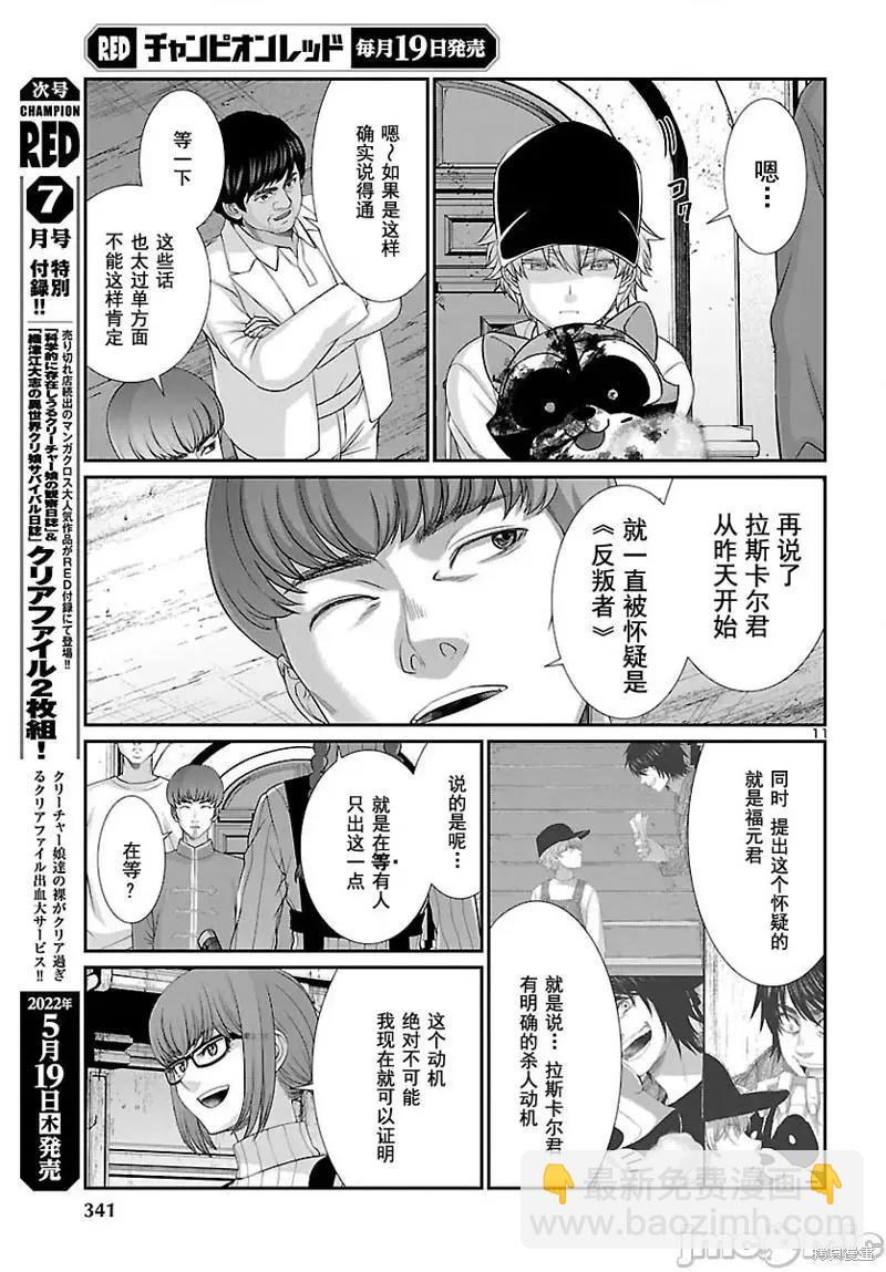 第79话11