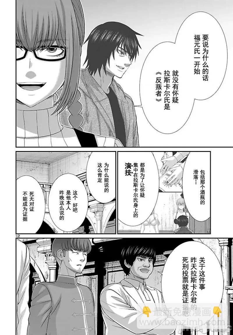 第79话12