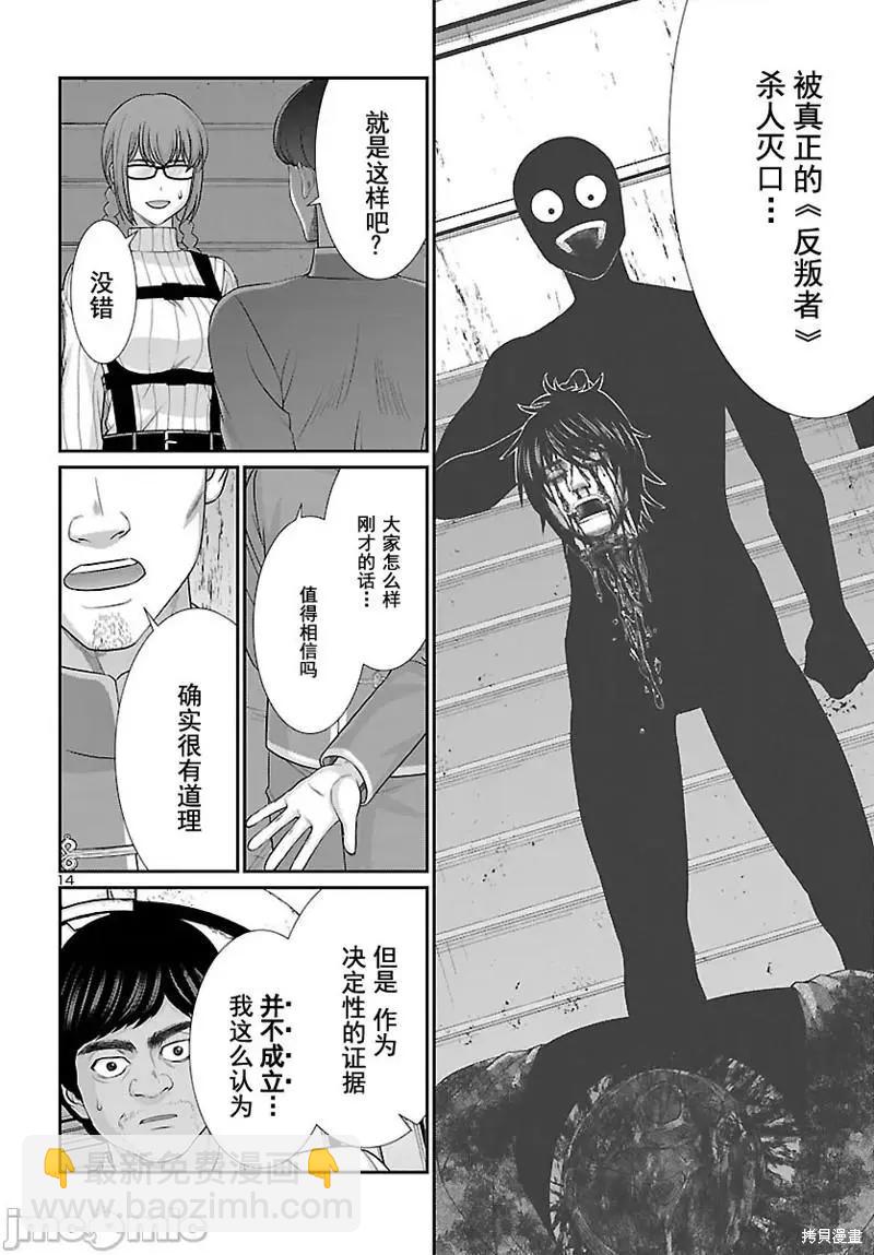 第79话14