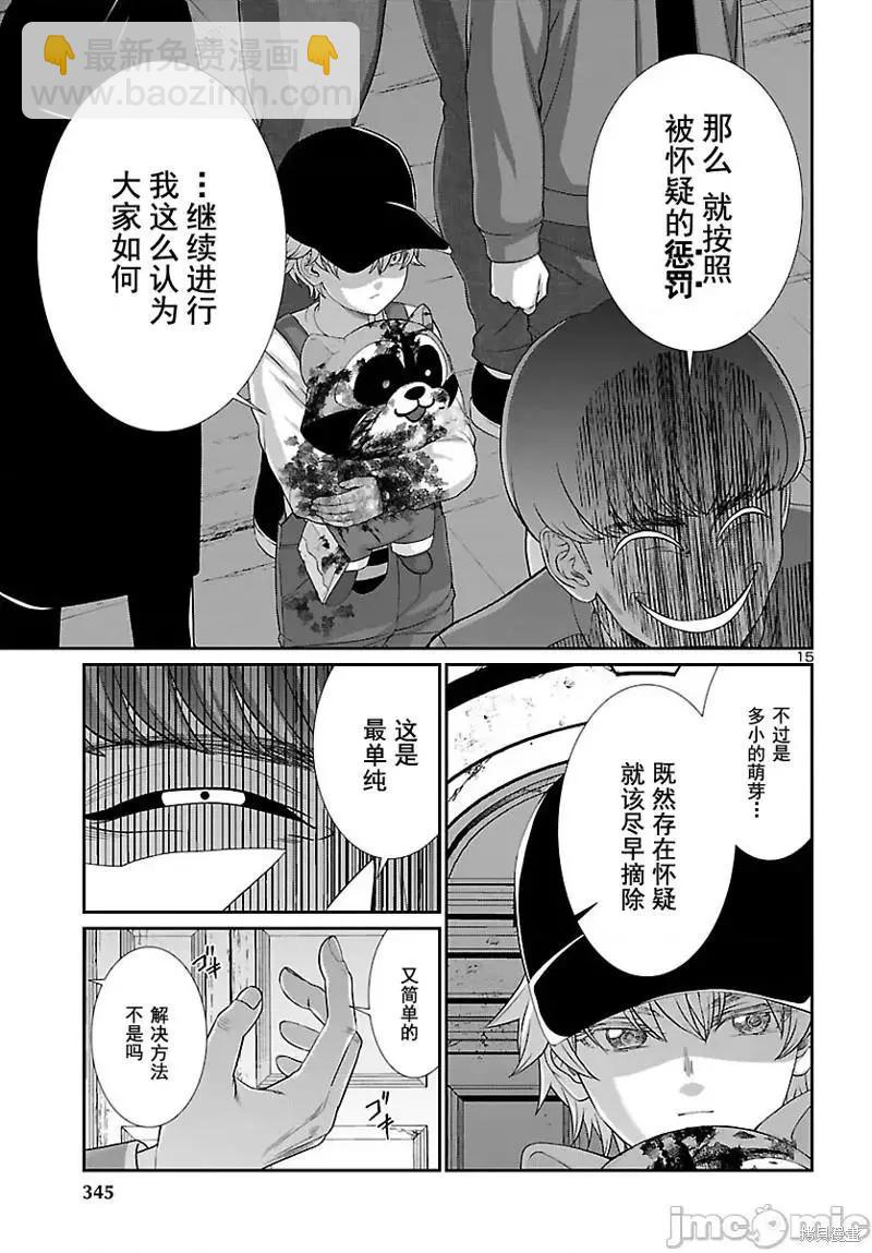 第79话15