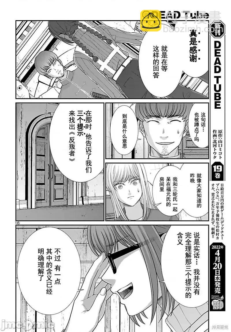 第79话16
