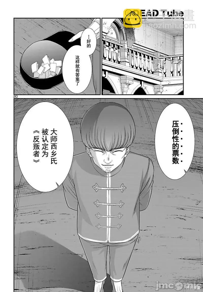 第79话20