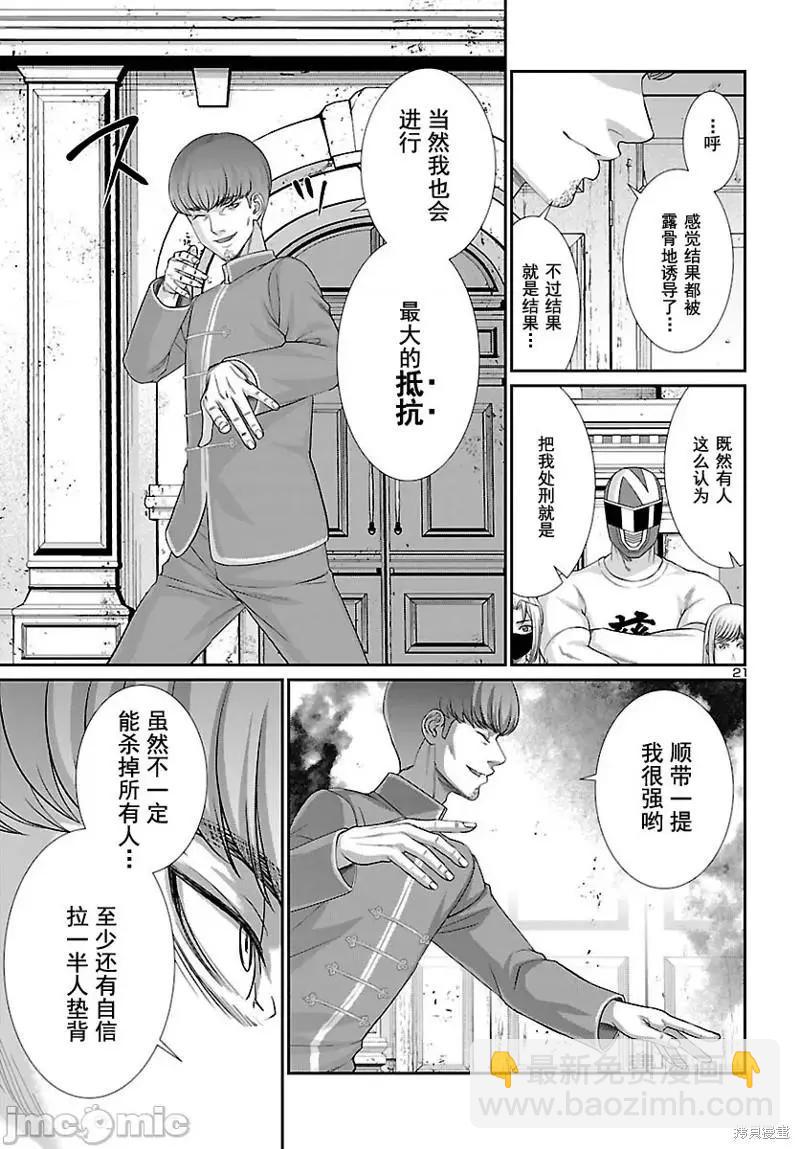 第79话21