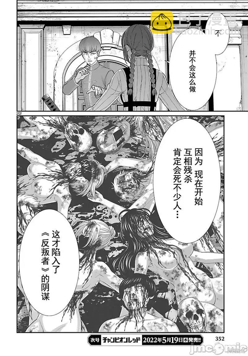第79话22