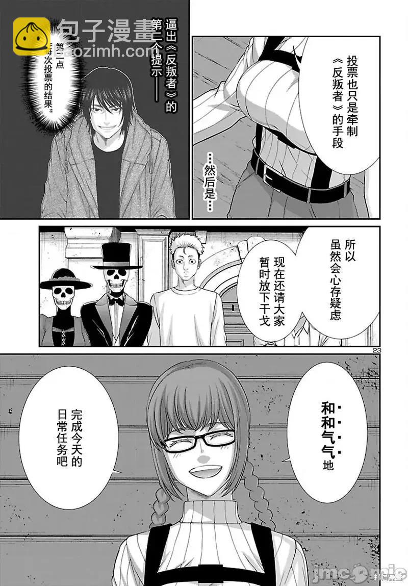 第79话23