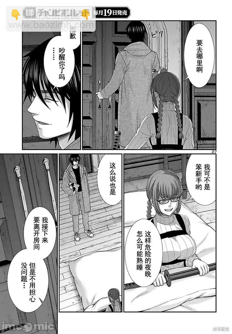 第79话27