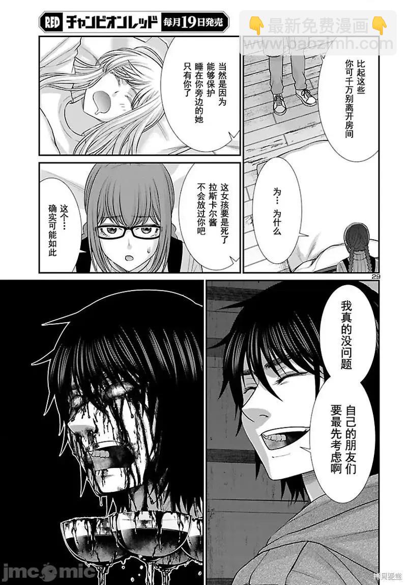 第79话29