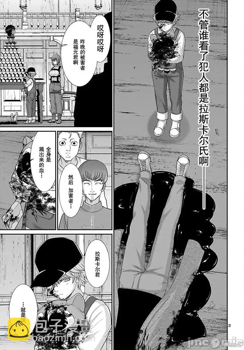 第79话3
