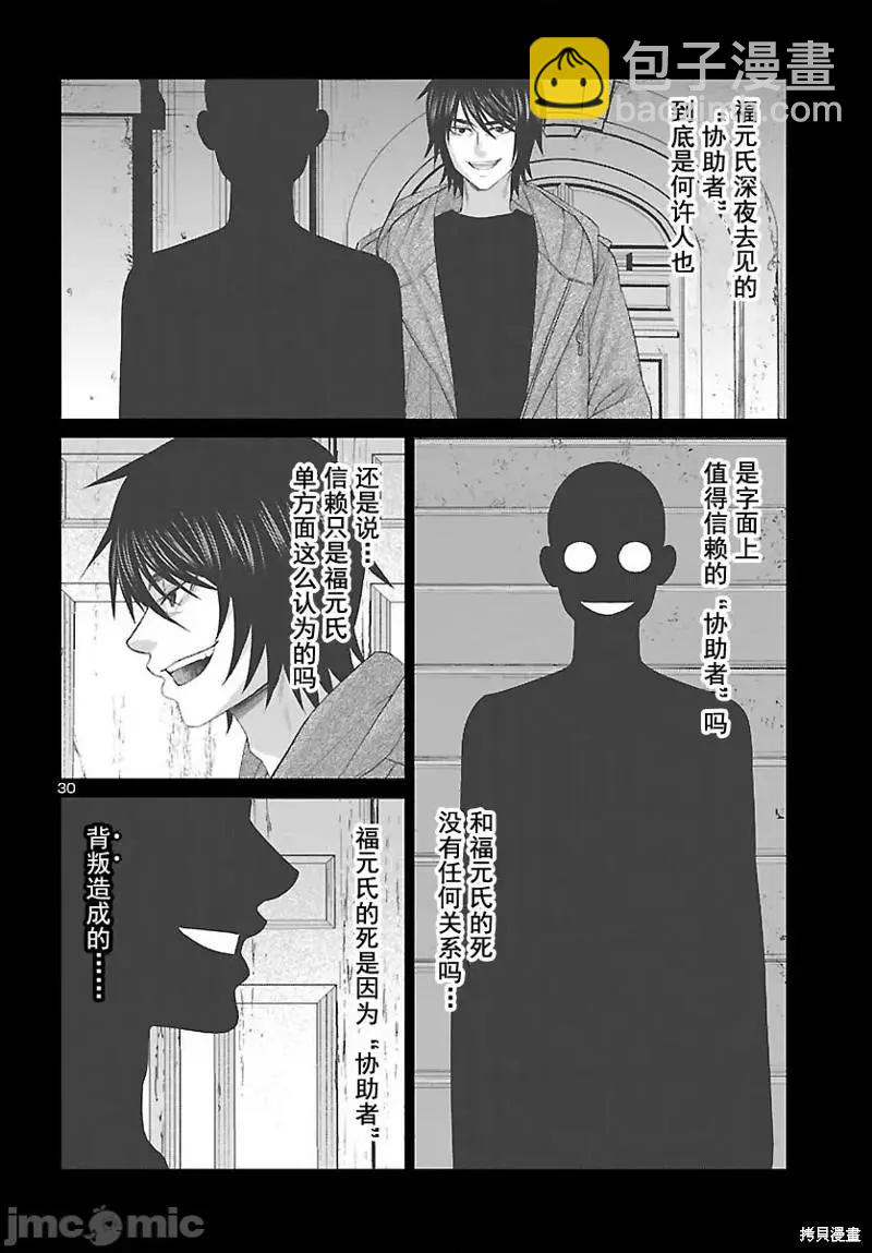 第79话30