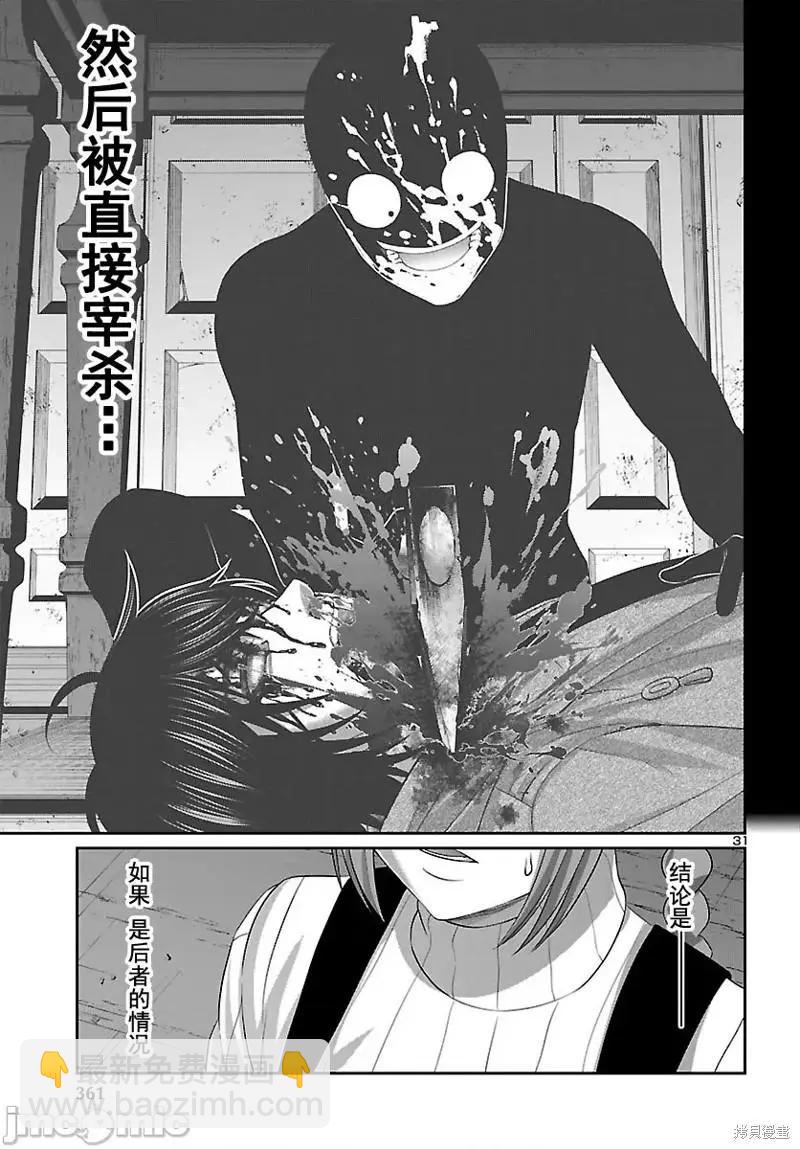 第79话31