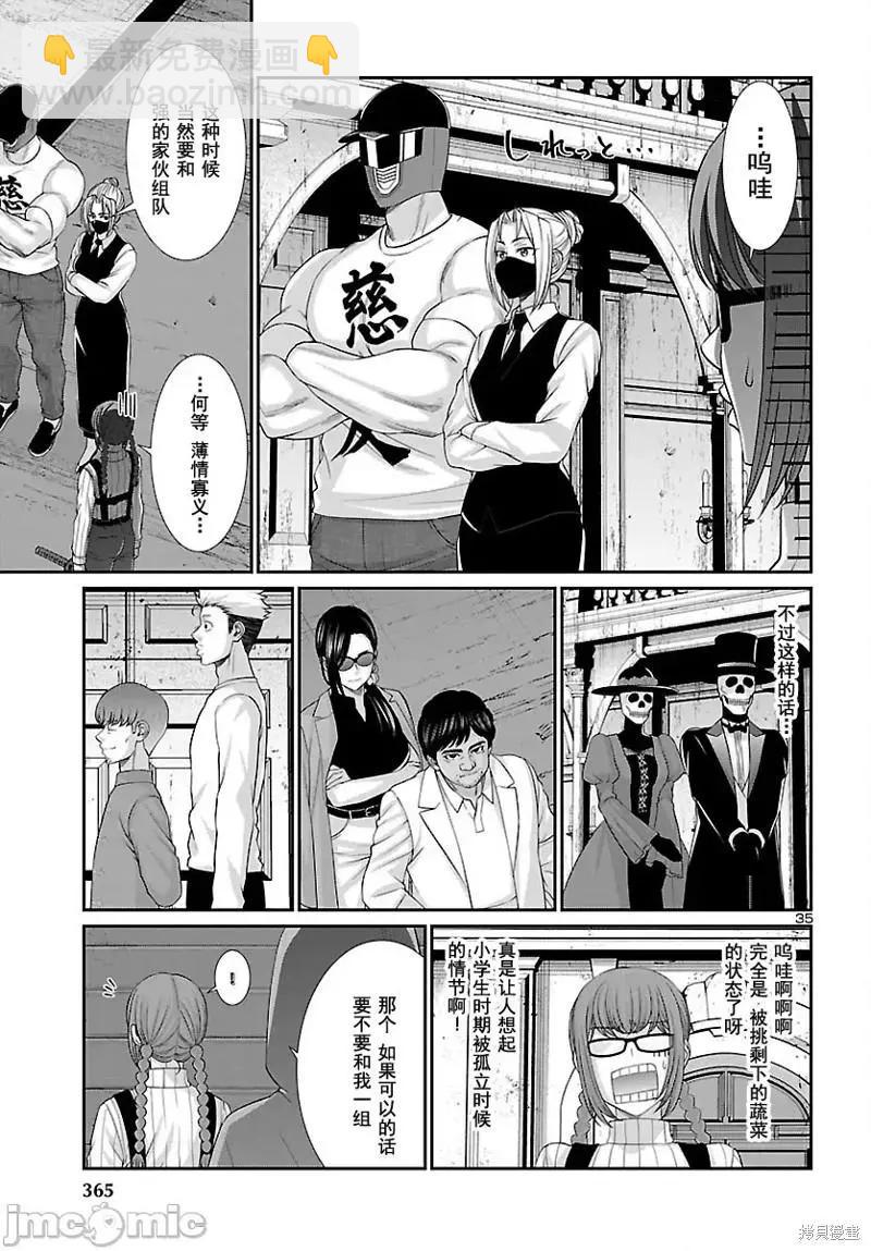 第79话35