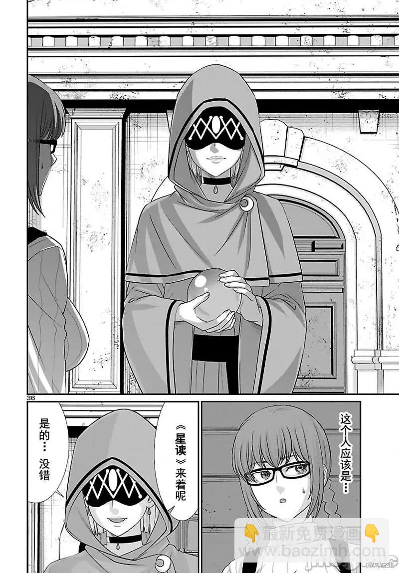 第79话36