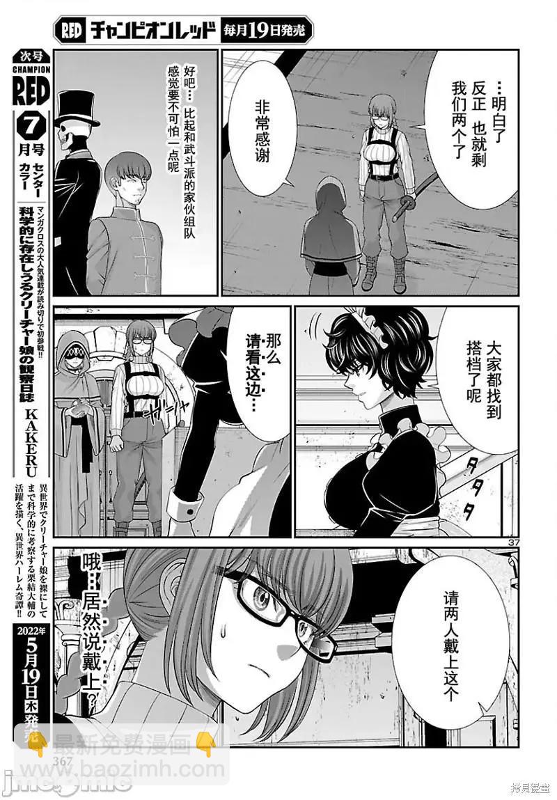 第79话37