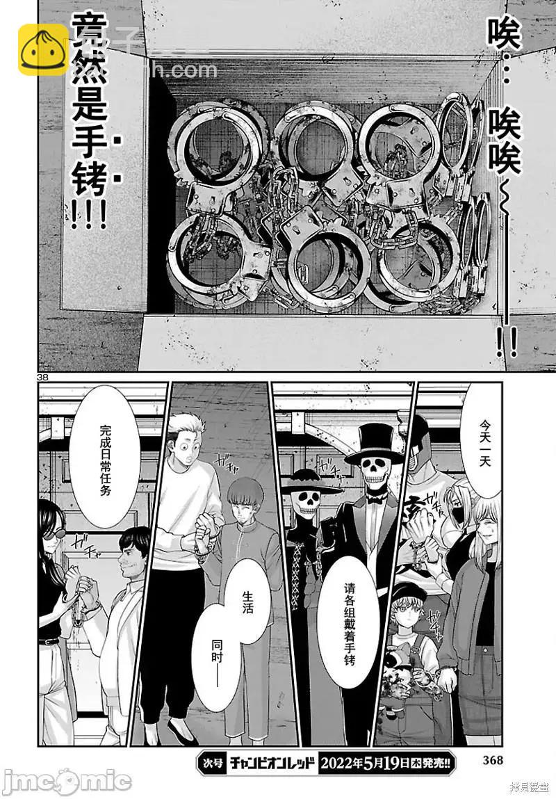 第79话38