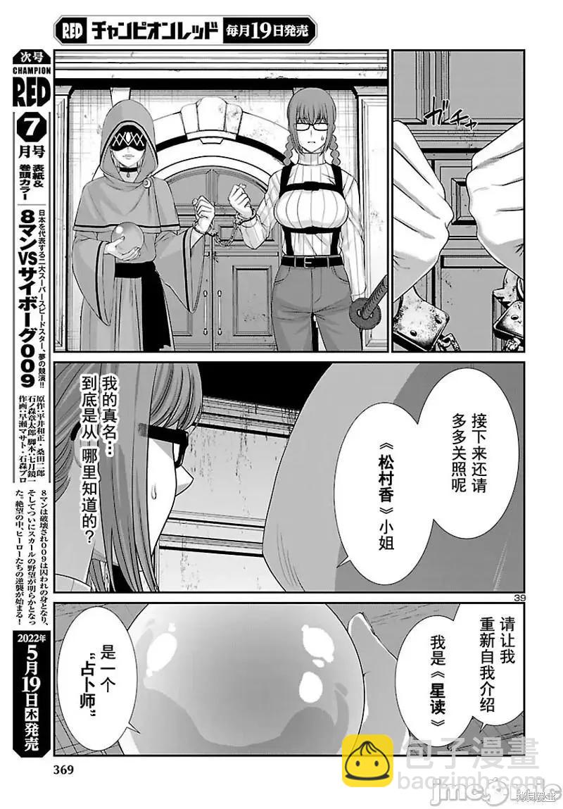 第79话39