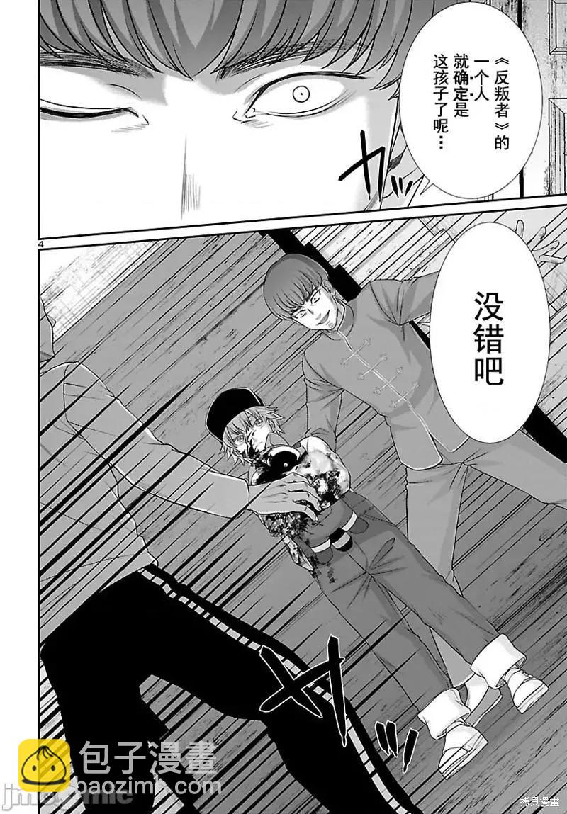 第79话4