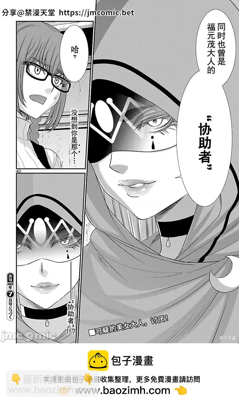 第79话40