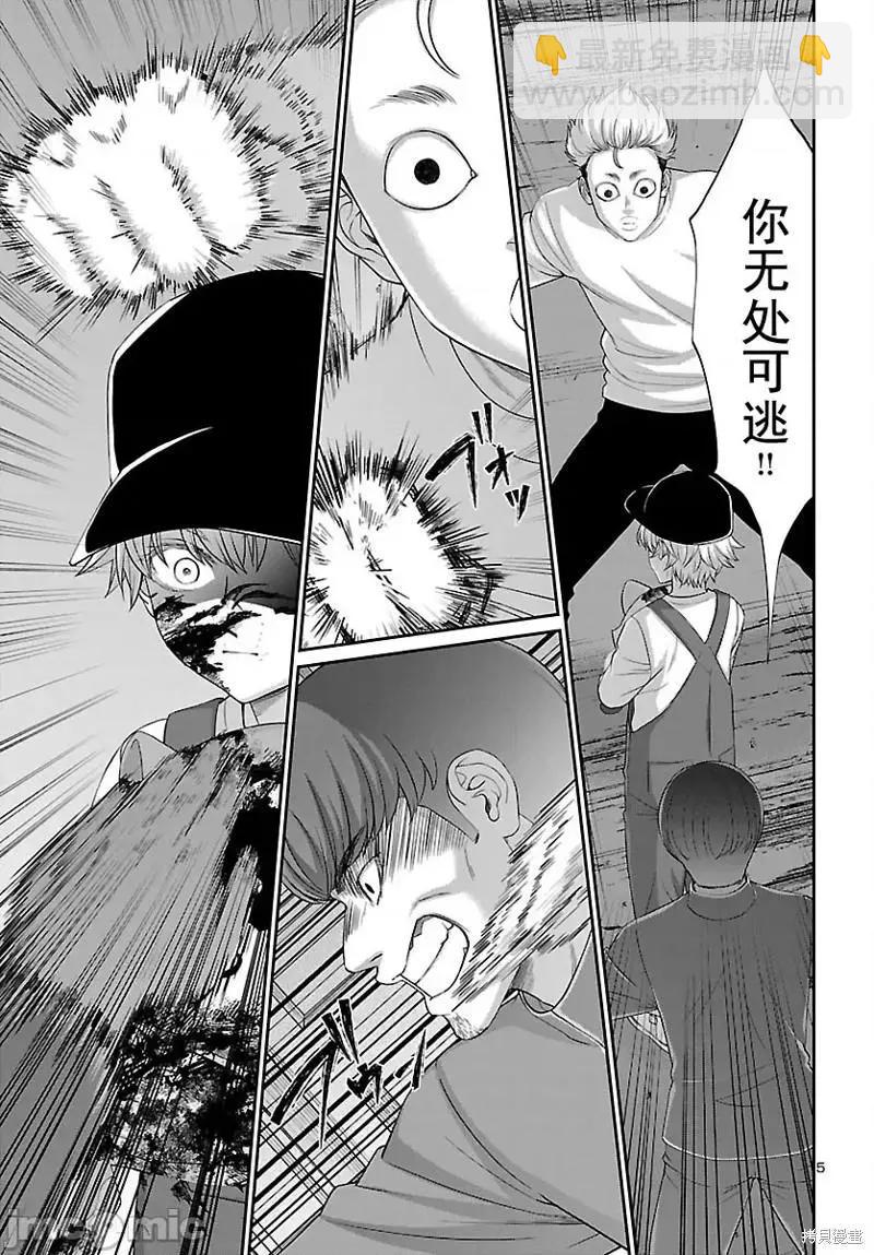 第79话5