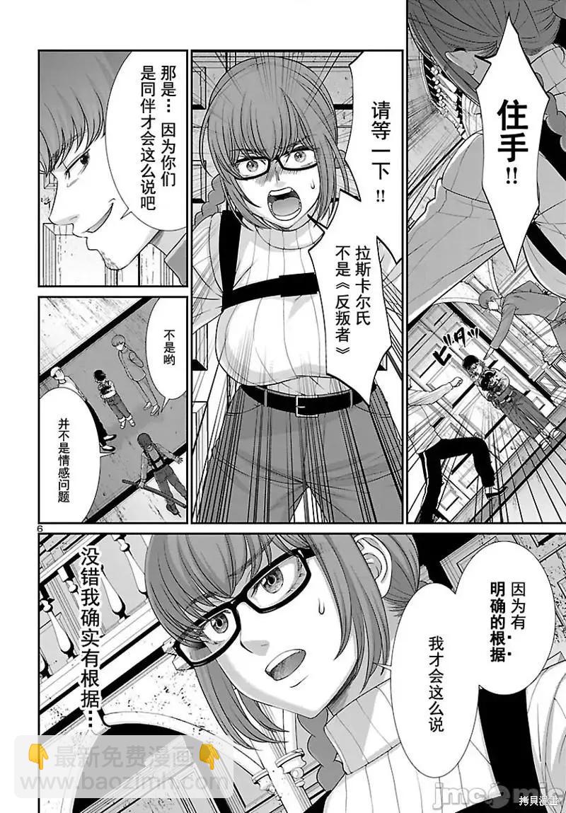 第79话6
